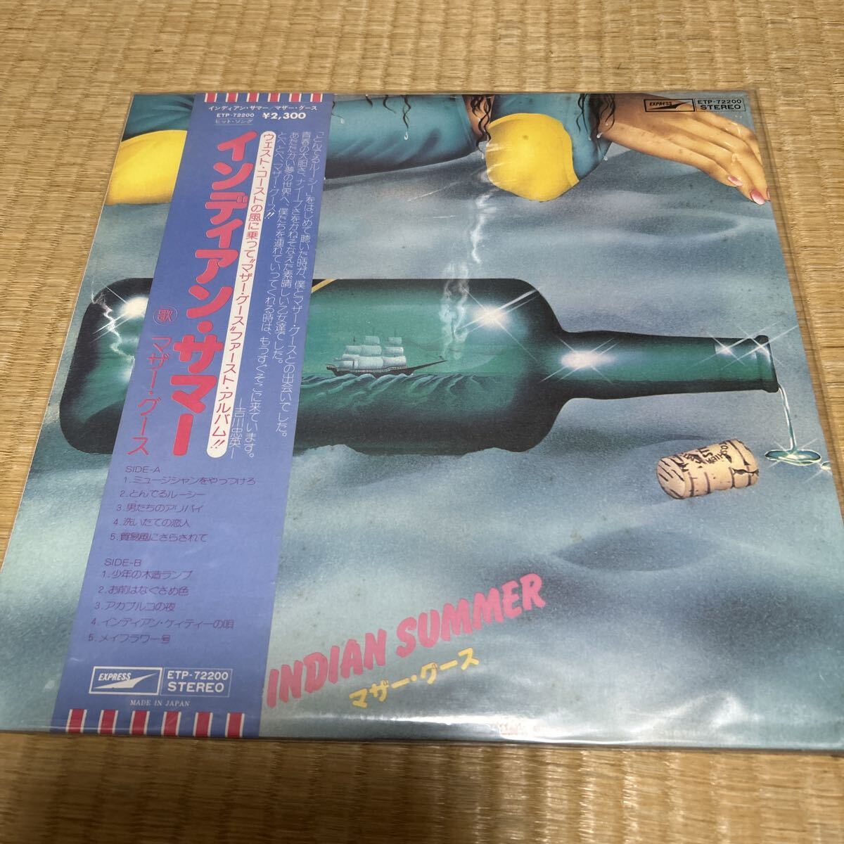 激レア アナログ マザー・グース MOTHER GOOSE / インディアン・サマー INDIAN SUMMER muro 藤原ヒロシ クボタタケシ 野村訓市拍卖