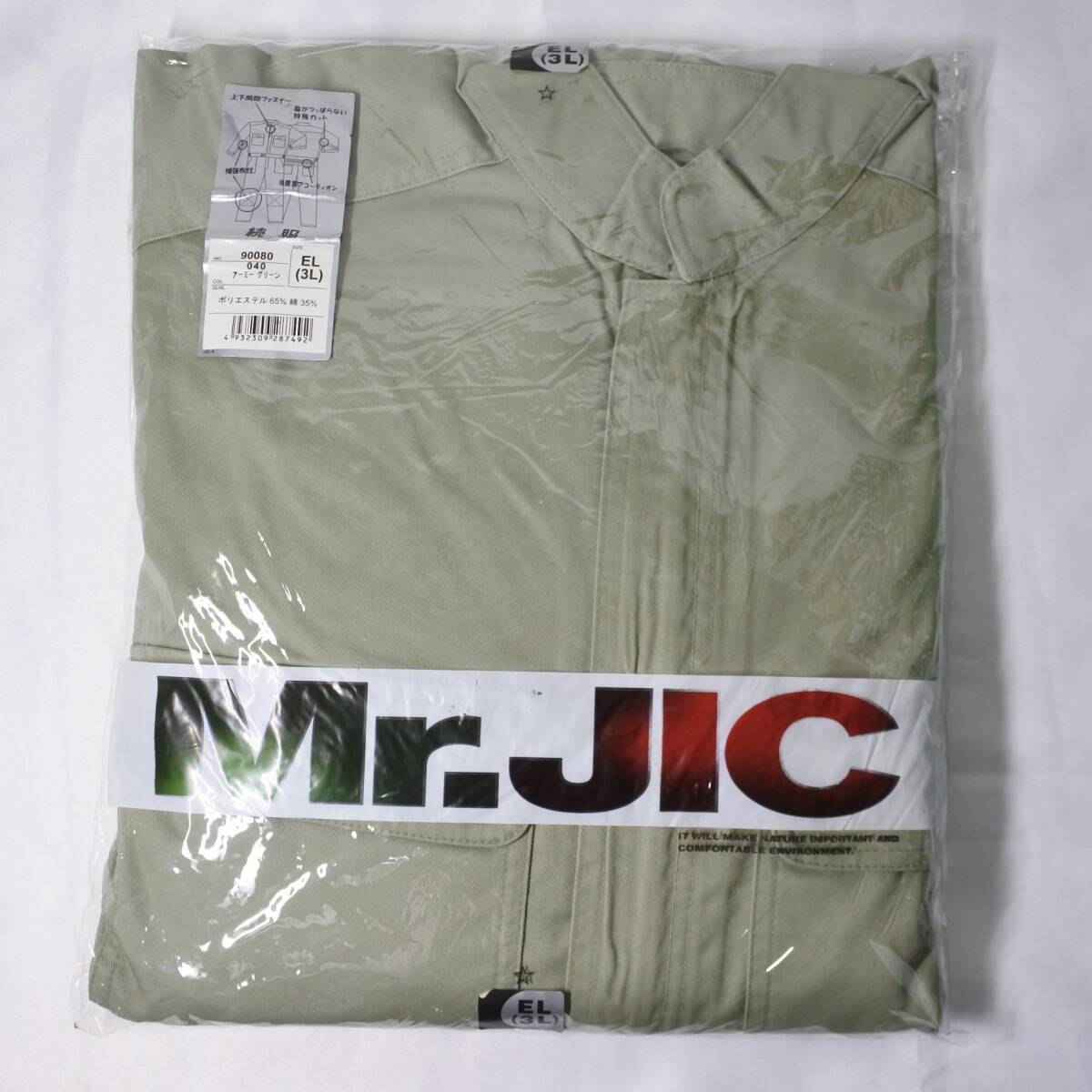 自重堂 Mr.JIC 90080 続服 ツナギ オールインワン 秋冬 3L アーミーグリーン ◆marineblue◆拍卖