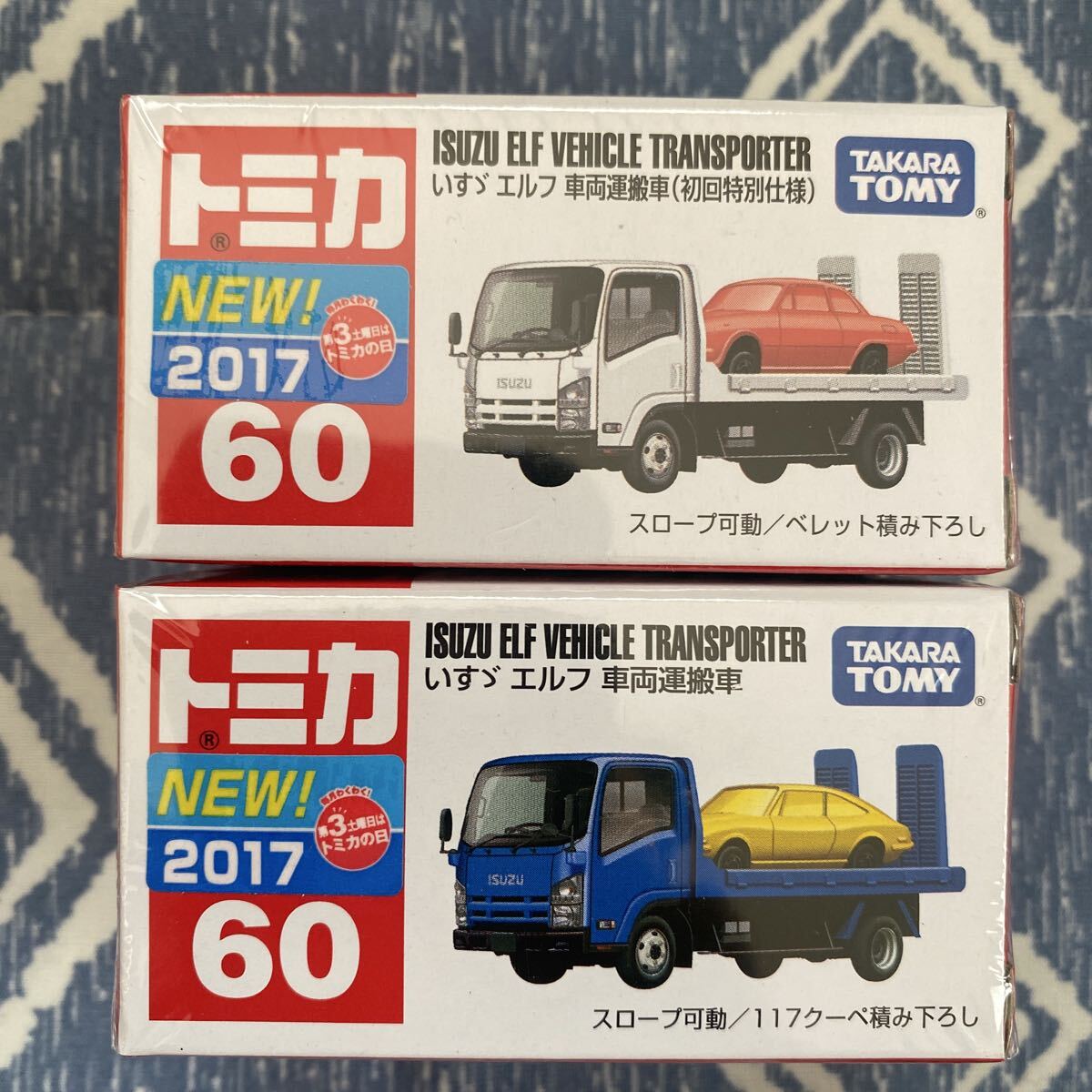 トミカ 赤箱60 いすゞ エルフ 車両運運搬車 標準品と初回特別仕様 2種類まとめて 未開封拍卖