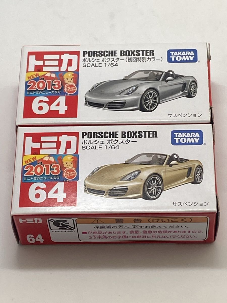 トミカ 赤箱64 ポルシェ ボクスター 標準品と初回特別カラーの2種類まとめて拍卖