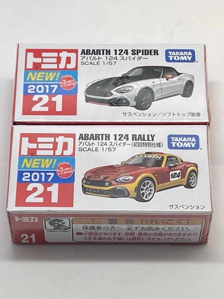 トミカ 赤箱21 アバルト 124スパイダー 標準品と初回特別仕様の2種類まとめて 未開封拍卖