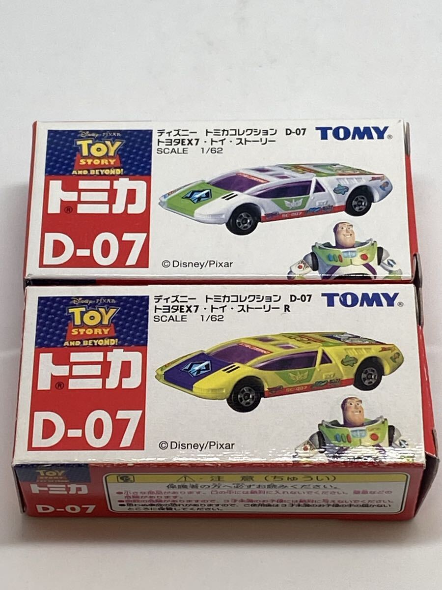 ディズニー トミカコレクション D-07 トヨタ EX7 バズ・ライトイヤー トイ・ストーリー 2種類まとめて拍卖