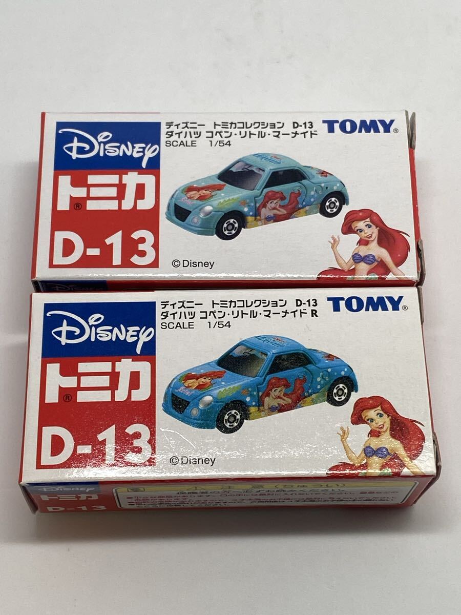ディズニートミカコレクション D-13 ダイハツ コペン・リトル・マーメイド 2種類まとめて拍卖