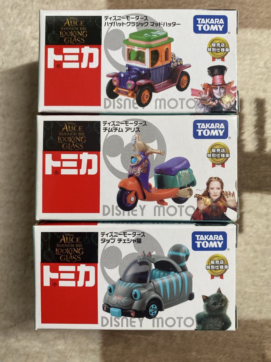 訳有りトミカ ディズニーモータース ハイハットクラシック マッドハッター、チムチム アリス、タップチェジャ猫 3種類まとめて拍卖
