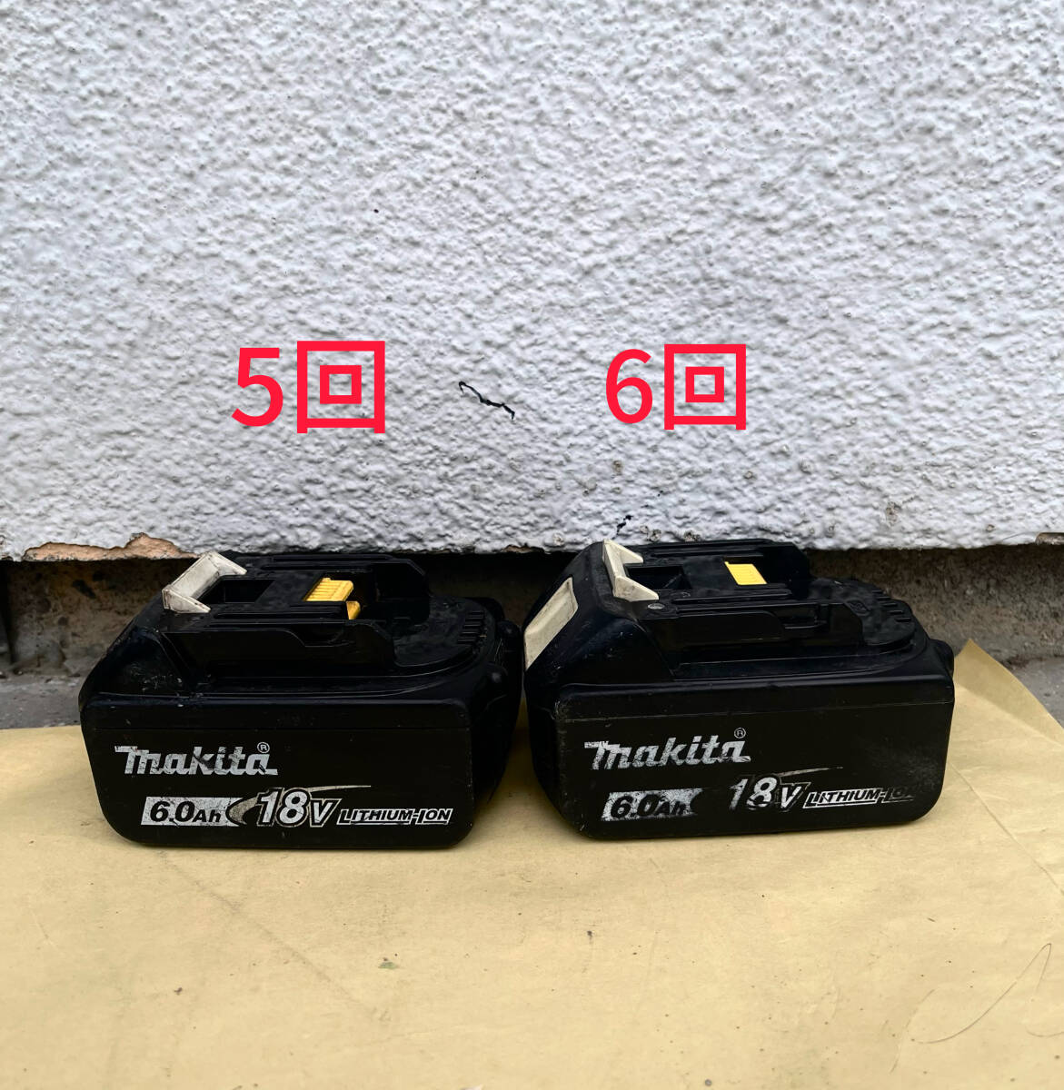 充電5回と6回 2個 純正 容量測定・セルバランス調整済 マキタ makita 18V リチウムイオンバッテリー BL1860B 6.0Ah拍卖
