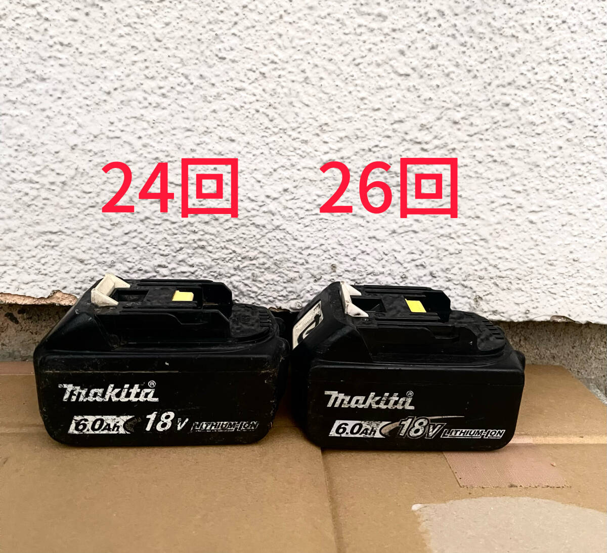 充電24と26回 2個 純正 容量測定・セルバランス調整済 マキタ makita 18V リチウムイオンバッテリー BL1860B 6.0Ah拍卖