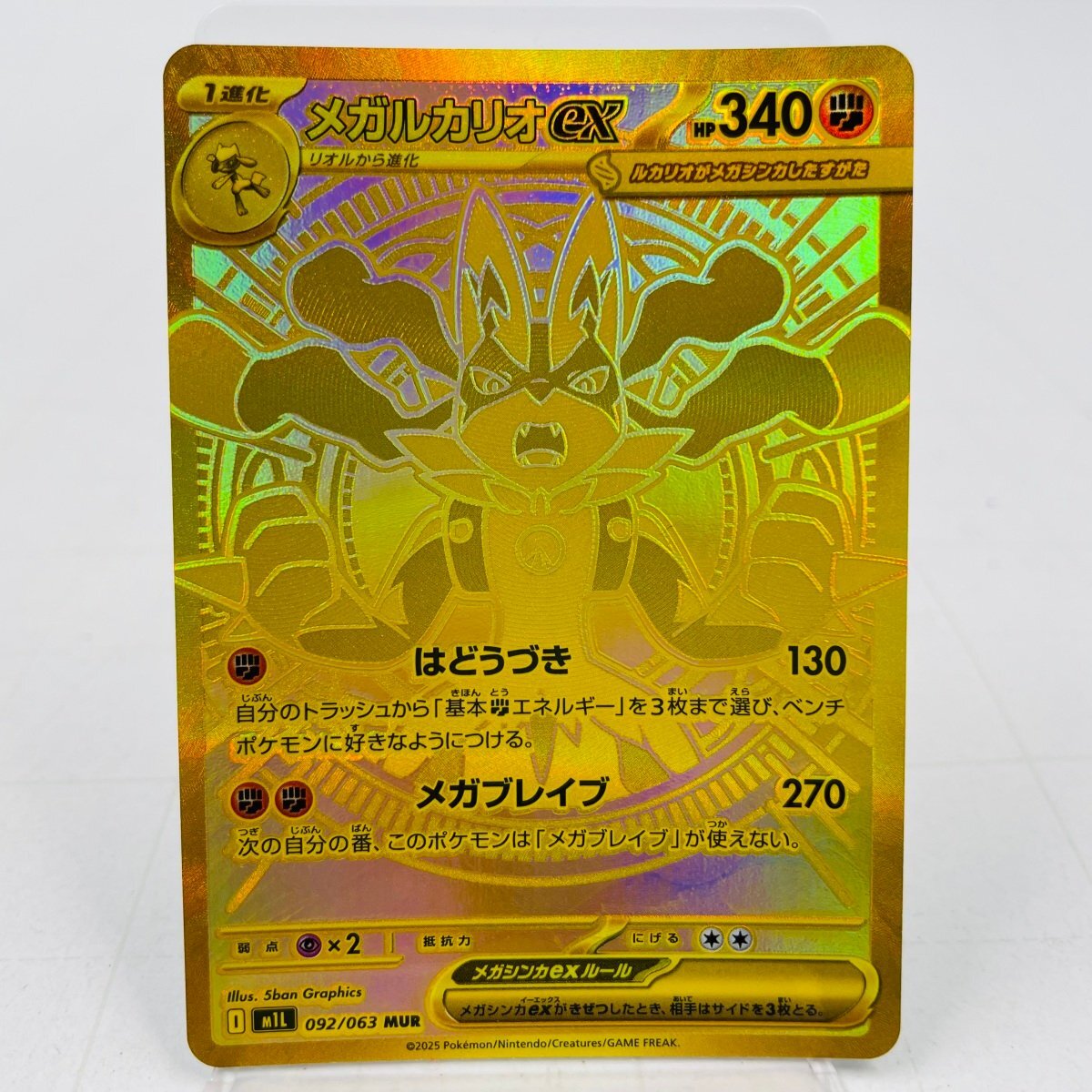 ≠中古品 ポケモンカードゲーム TCG メガブレイブ メガルカリオex 092/063 MUR ポケカ拍卖