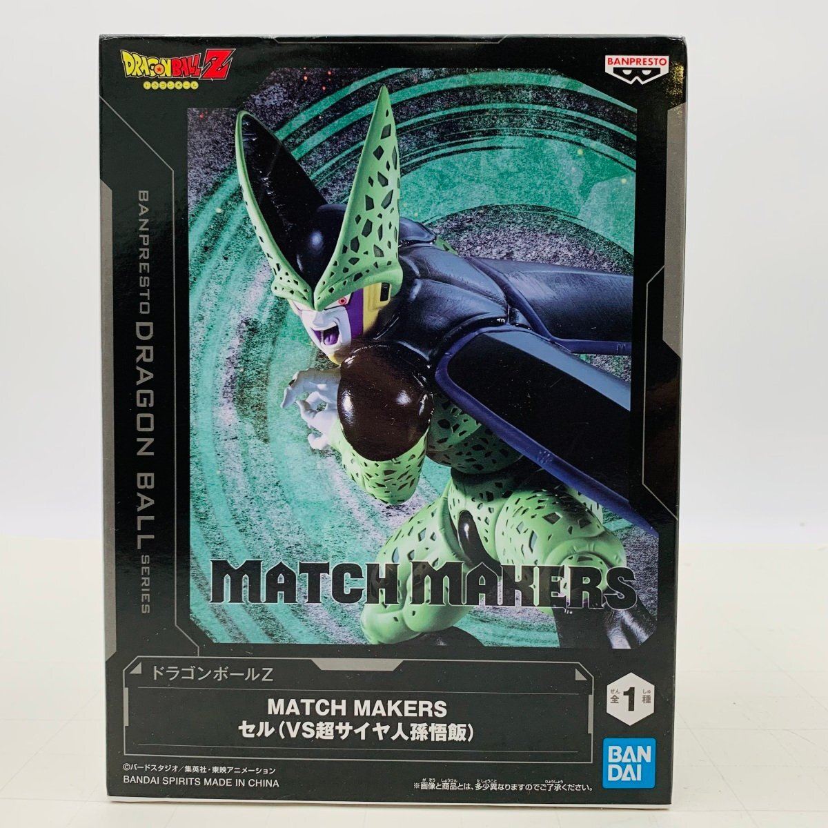 新品未開封 バンプレスト MATCH MAKERS ドラゴンボールZ セル (VS超サイヤ人孫悟飯)拍卖