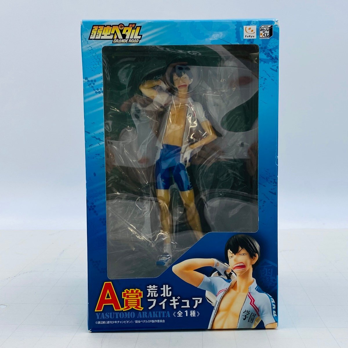 新品未開封 フリュー みんなのくじ 弱虫ペダル 回れ!高回転! A賞 荒北靖友 フィギュア拍卖