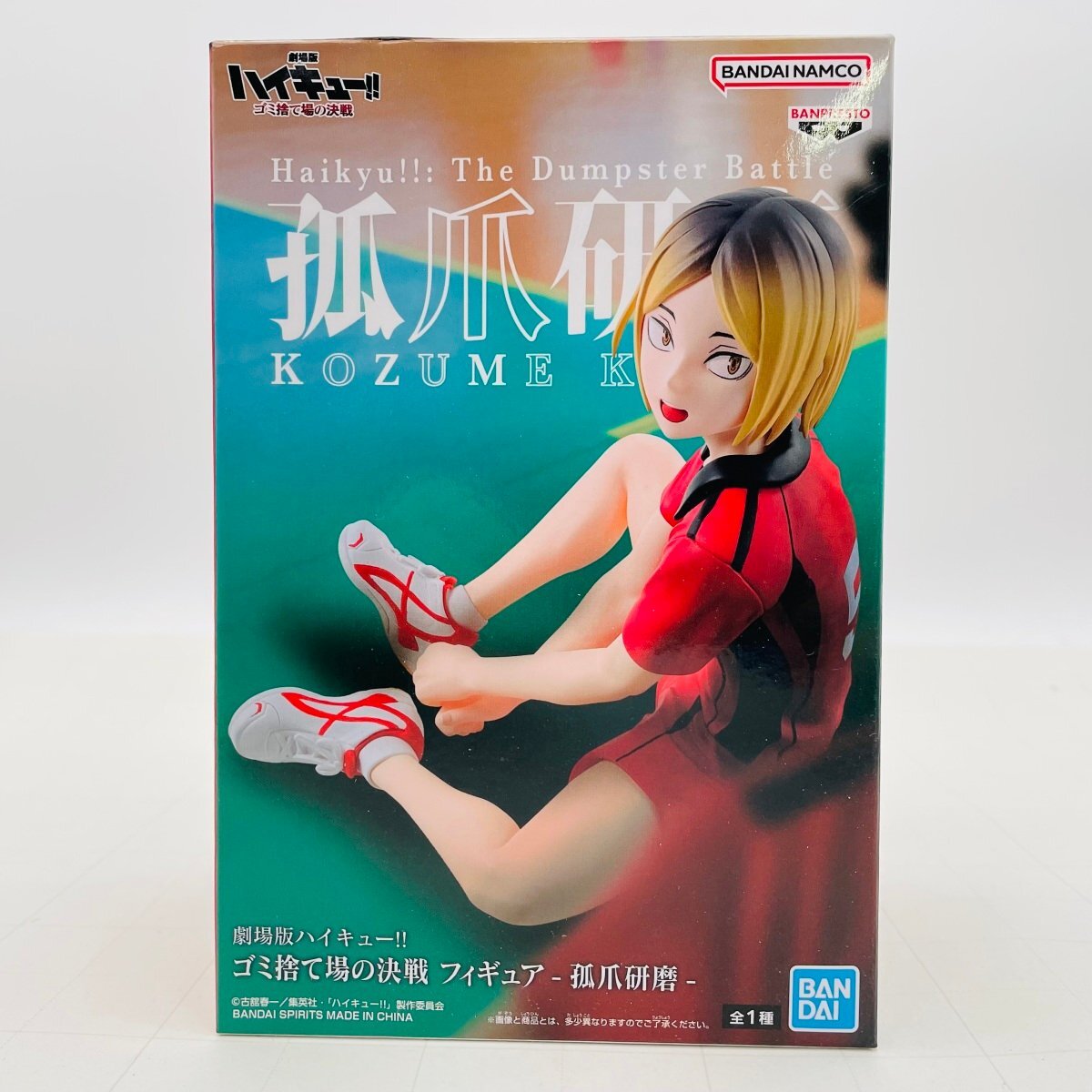 新品未開封 バンプレスト 劇場版ハイキュー!! ゴミ捨て場の決戦 狐爪研磨 フィギュア拍卖