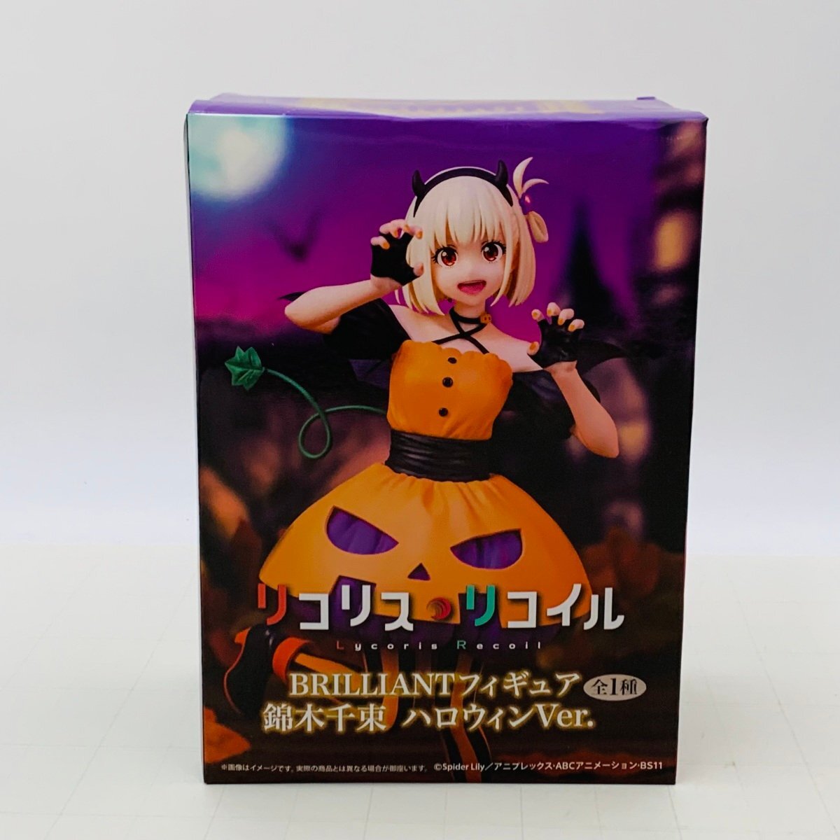 新品未開封 システムサービス BRILLIANTフィギュア リコリス・リコイル 錦木千束 ハロウィンVer.拍卖