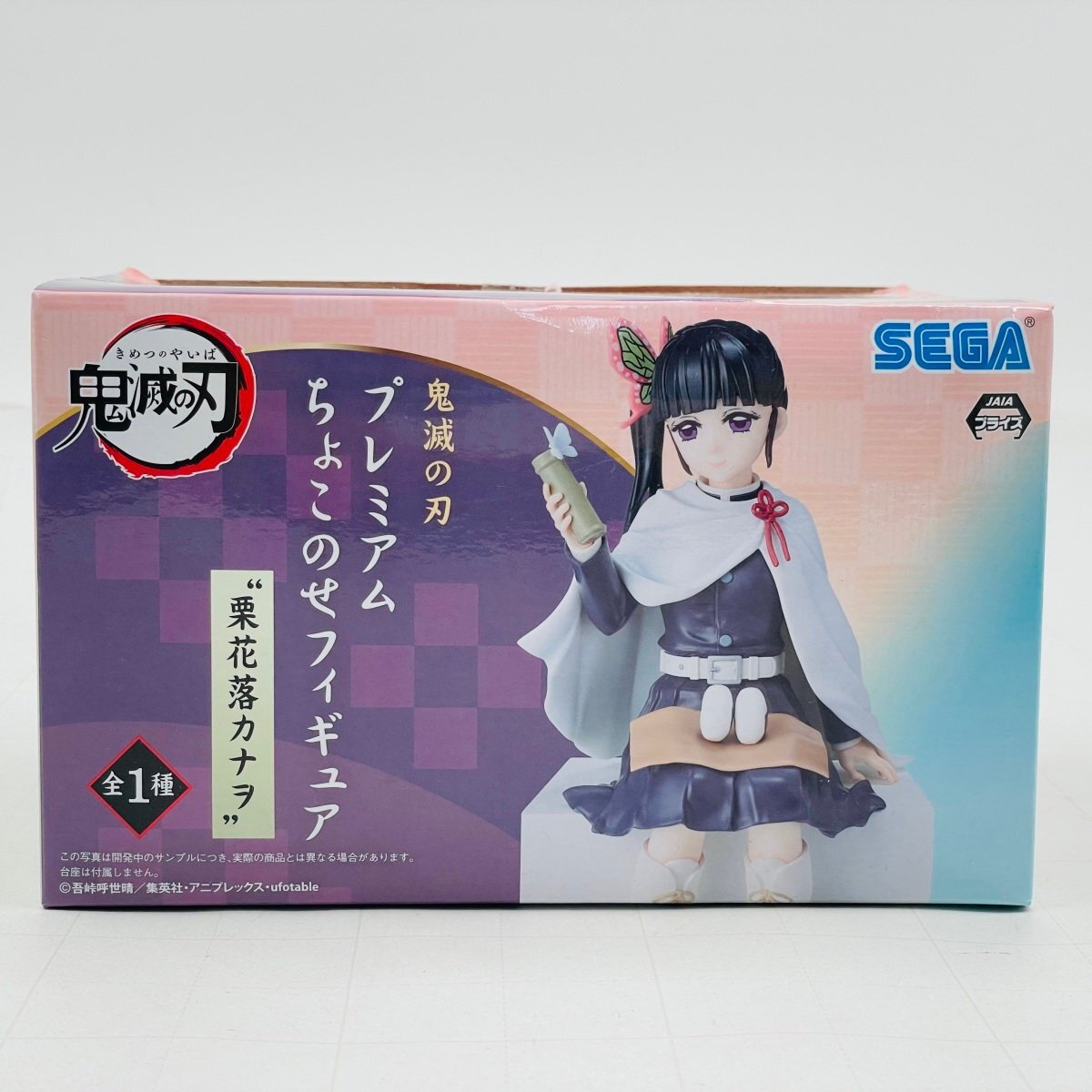 新品未開封 セガ ちょこのせフィギュアプレミアム 鬼滅の刃 栗花落カナヲ拍卖