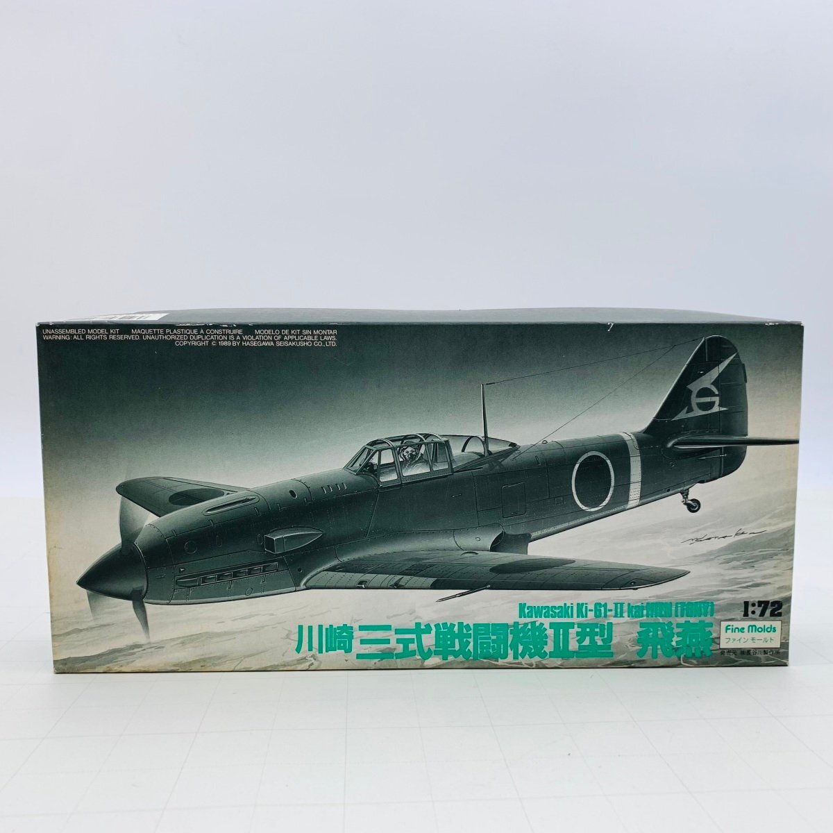 新品未組立 ファインモールド 1/72 川崎 三式戦闘機II型 飛燕拍卖