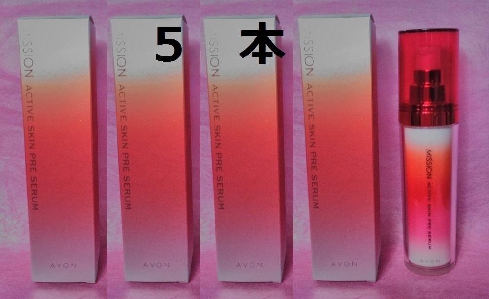 送料無料 5個 ミッション アクティブスキン プレセラム ブースター 角質層柔軟 うるおい浸透 エイボン拍卖