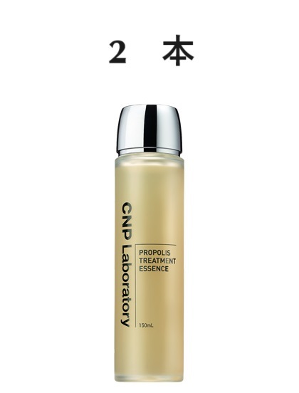 2本送料無料 CNP トリートメント エッセンス 乾燥・肌あれ 導入美容液 プロポリスエキス、ハチミツエキス、アミノ酸 銀座ステファニー拍卖