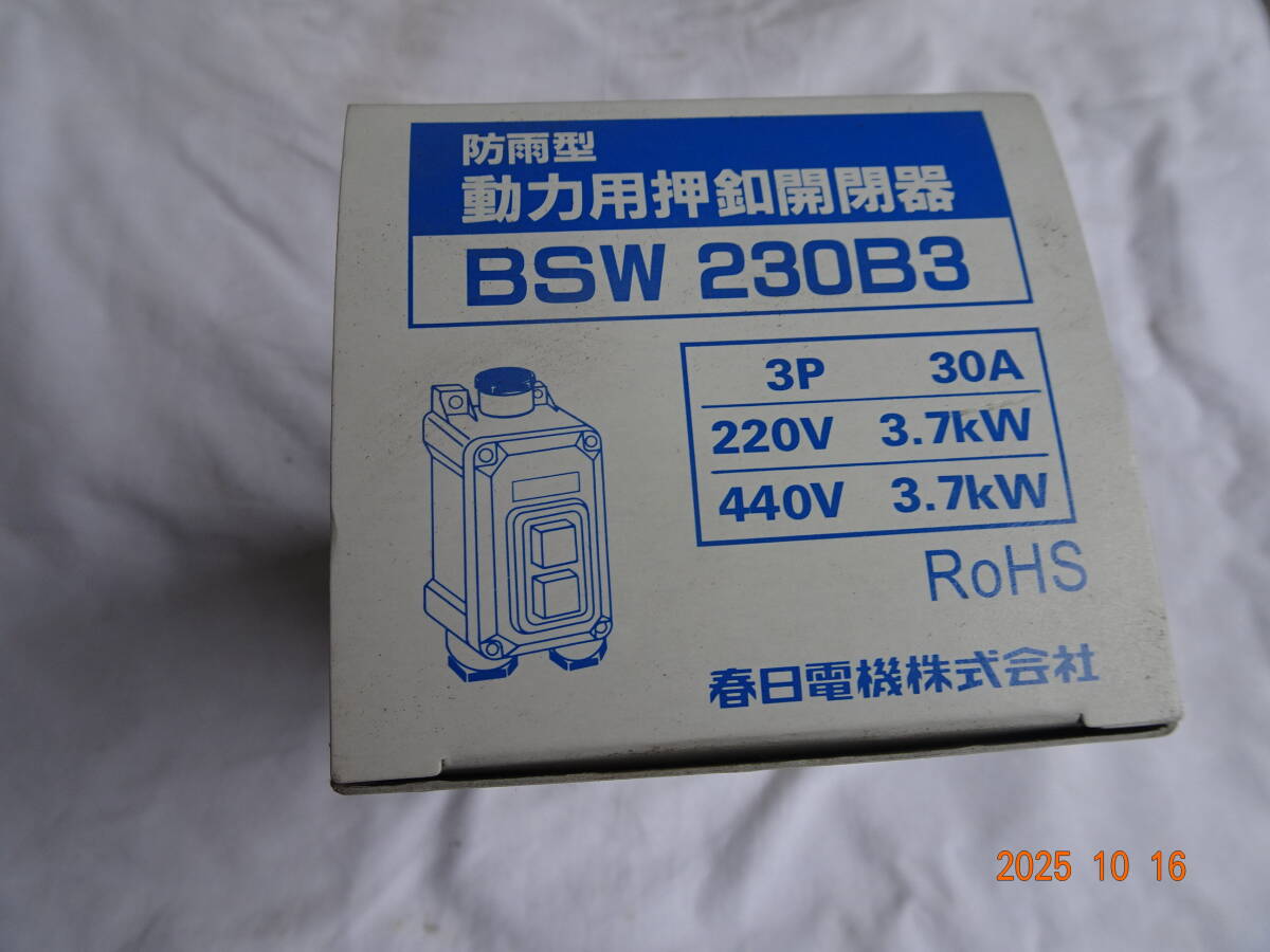 春日電機 防雨型動力用押釦開閉器 BSW 230B3・拍卖