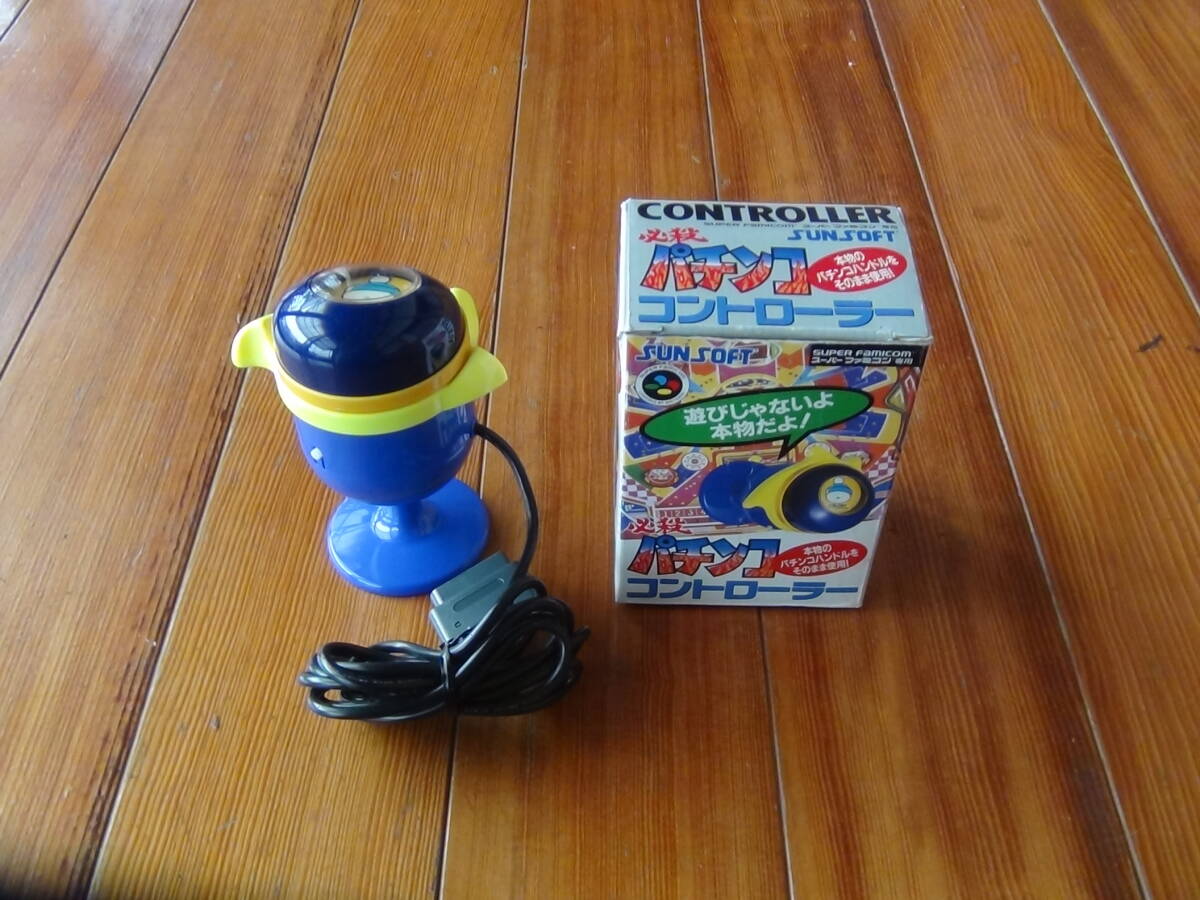 サン電子 必殺パチンコ コントローラー スーパーファミコン専用 意外と綺麗だけど動作未チェック品 中古品 現状品拍卖