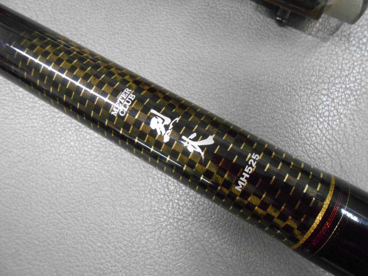 ダイワ精工名竿 鯉竿 メーター倶楽部烈火 MH525 綺麗なお品です。大鯉、ソウギョ、青魚狙いに最適。拍卖