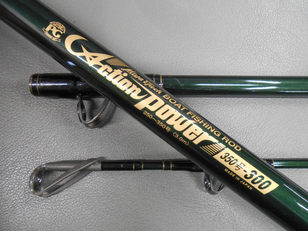 ミヤマエ名竿 船竿 PGアクションパワー 350号-300 中古のお品です。タラ、アカムツ、キンメ、オニカサゴ、ブリ等青物に最適。拍卖