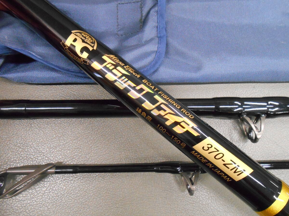ミヤマエ名竿 船竿 PGブラックファイター370-ZM とても綺麗なお品です。キンメ、ブリ、タラ、沖メバル等に最適。No.2拍卖