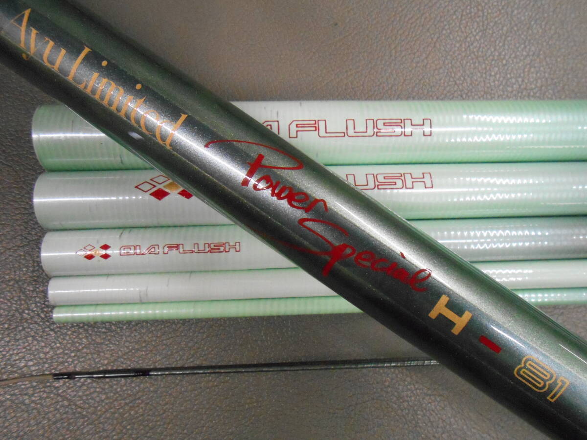 シマノ名竿 鮎竿 ダイヤフラッシュ鮎リミテッドパワースペシャル H-81 綺麗なお品です。盛期の鮎釣りに最適。拍卖