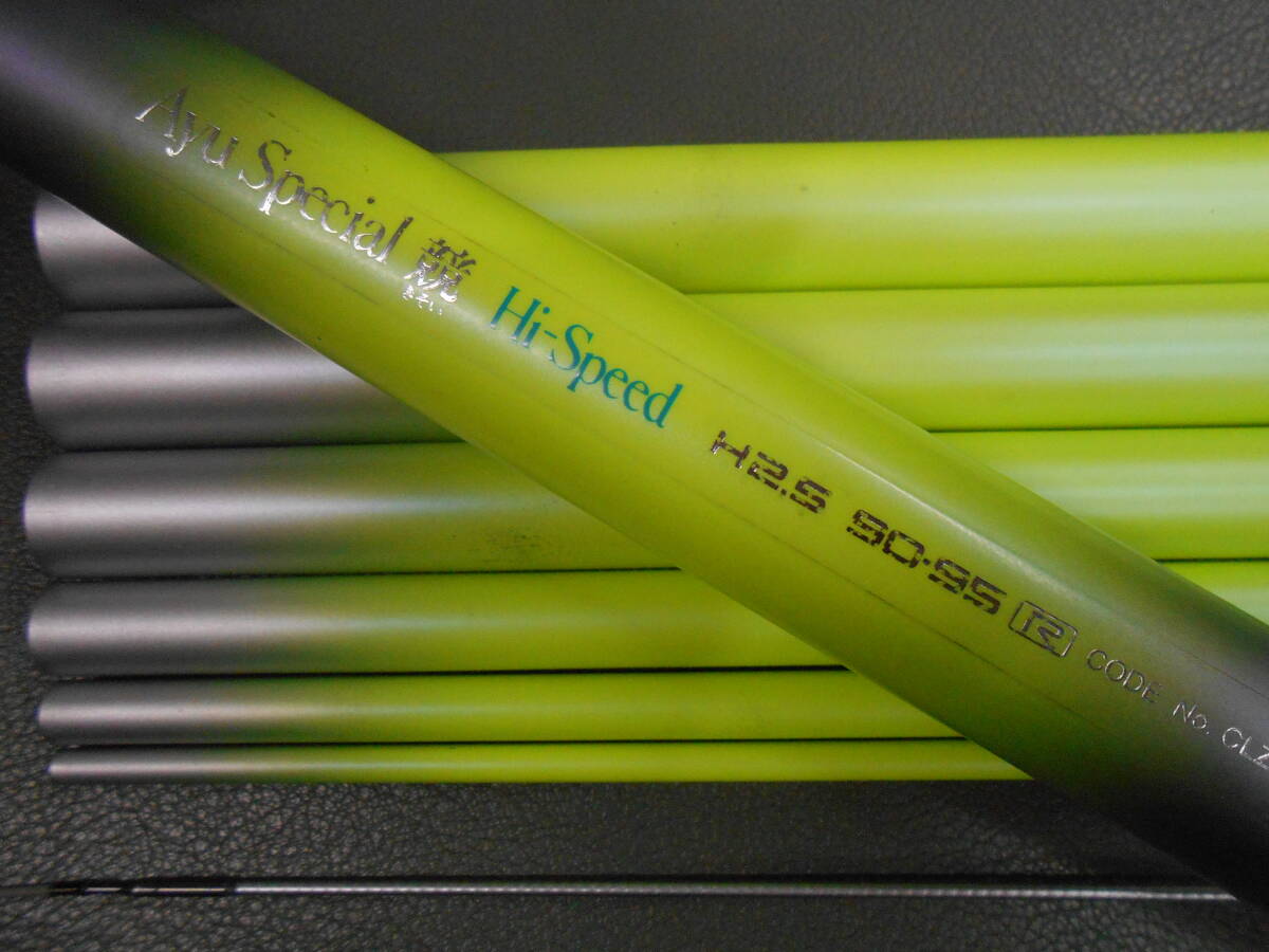 シマノ名竿 鮎竿 アルファズーム鮎スペシャル競ハイスピード H2.5 90-95R 中古のお品です。盛期の鮎釣りに最適。拍卖