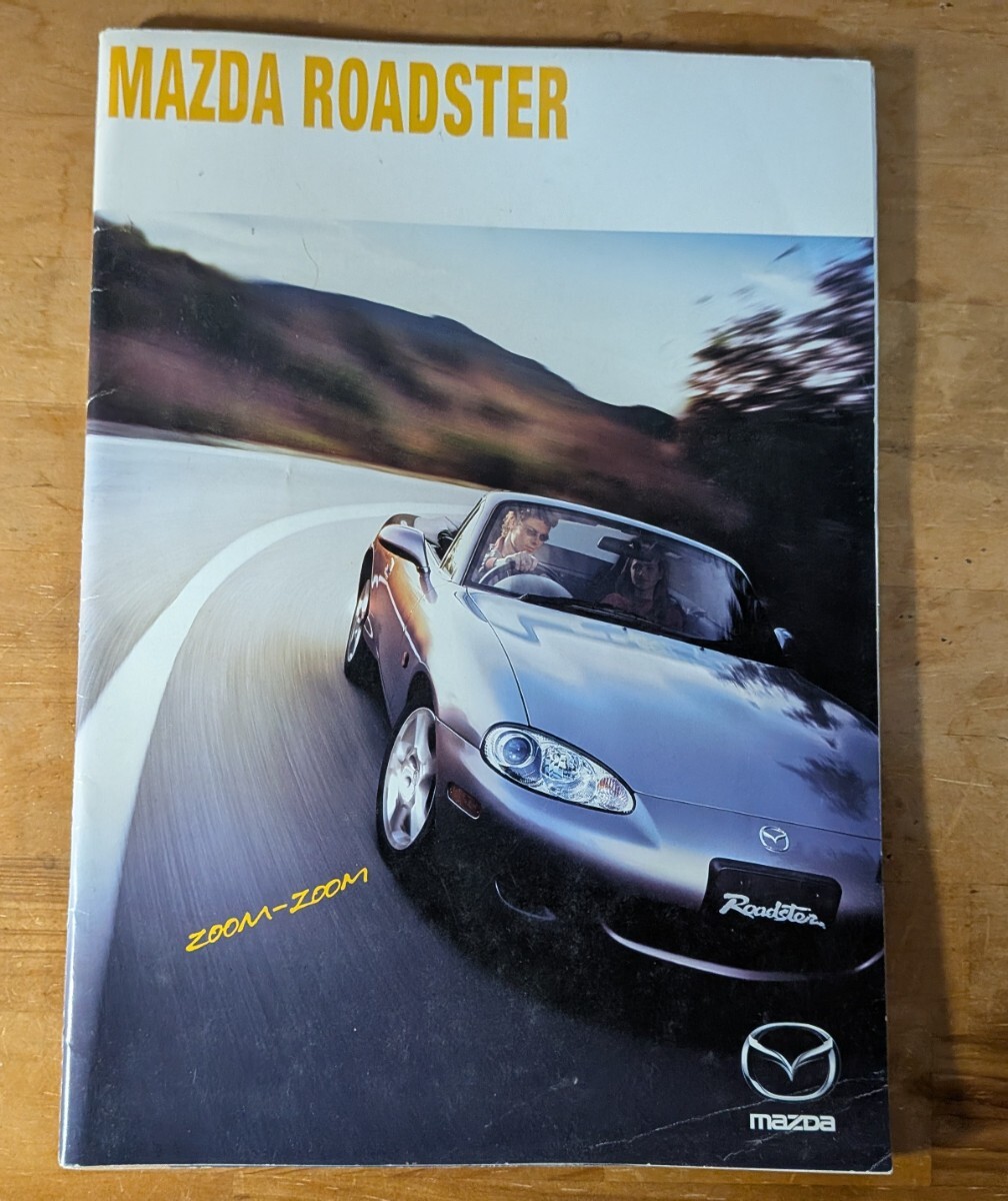 カタログ/ マツダ ロードスター/ NB型/美品かと拍卖