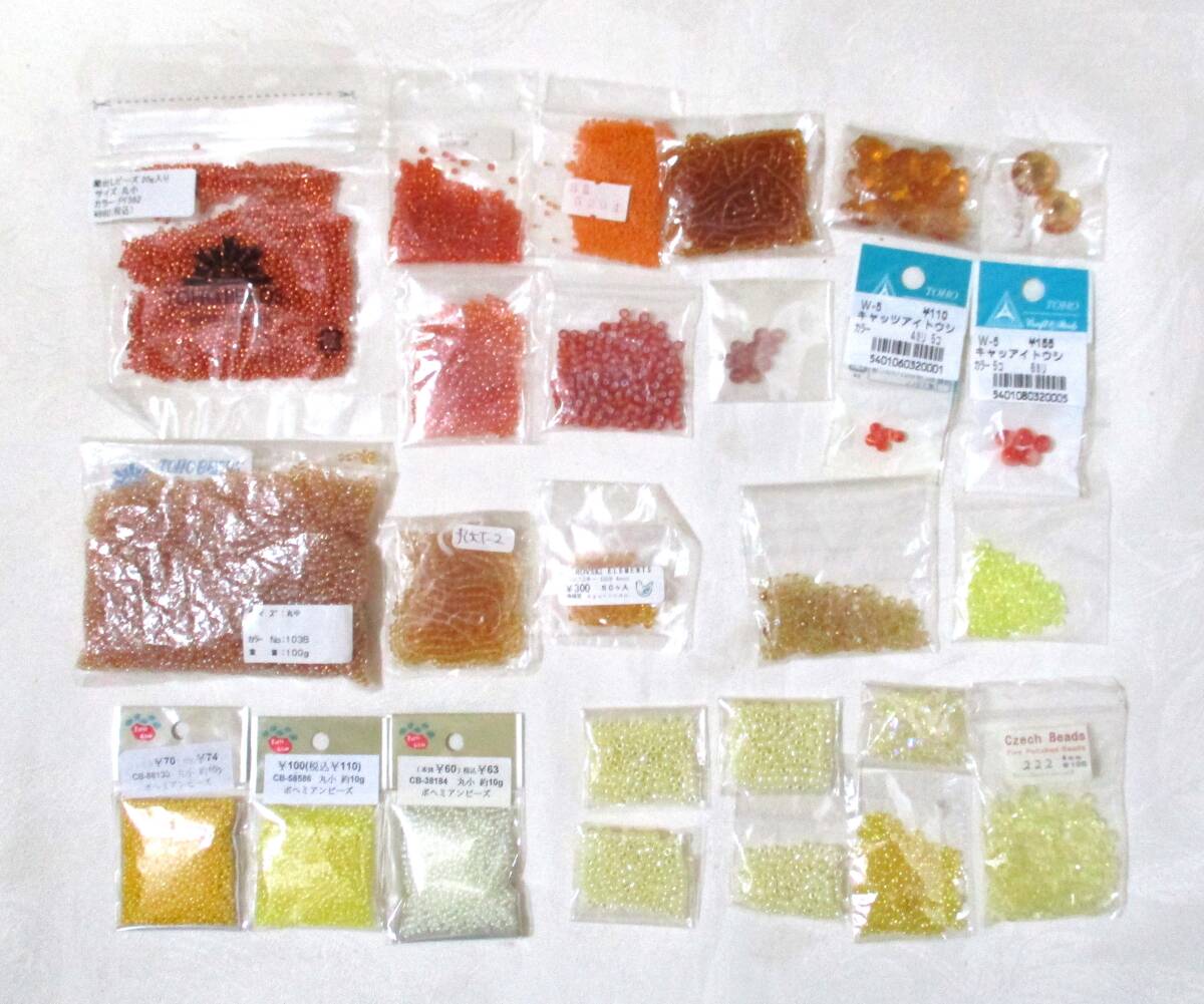 オレンジ・イエロー系 バラビーズ色々まとめてセット★キャッツアイ・スワロ拍卖