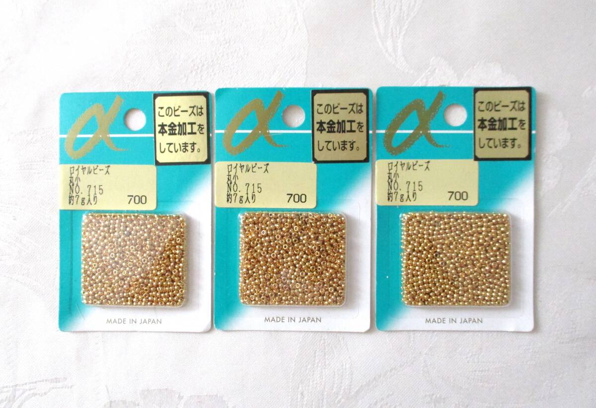TOHOロイヤルビーズ  ゴールド3個セット★本金加工拍卖