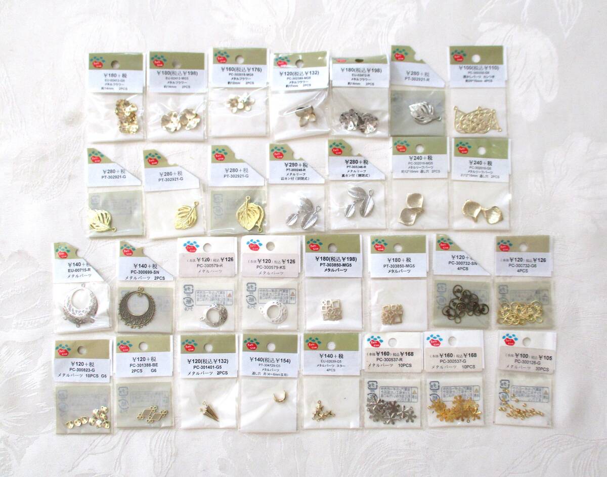 パーツクラブ メタルパーツ色々まとめてセット★メタルフラワー・メタルリーフ拍卖