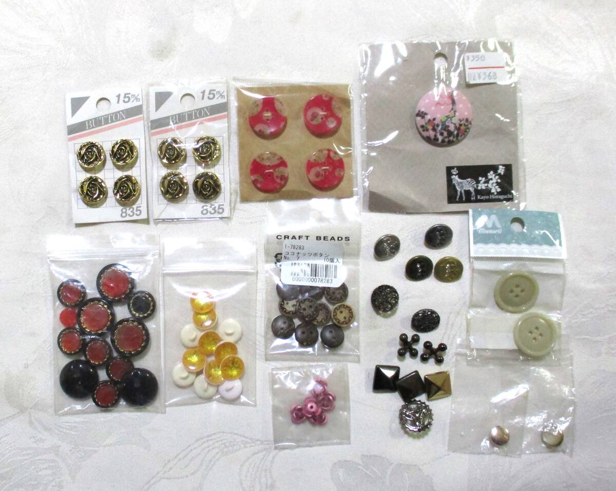 ボタン色々まとめてセット★薔薇・ココナッツ拍卖