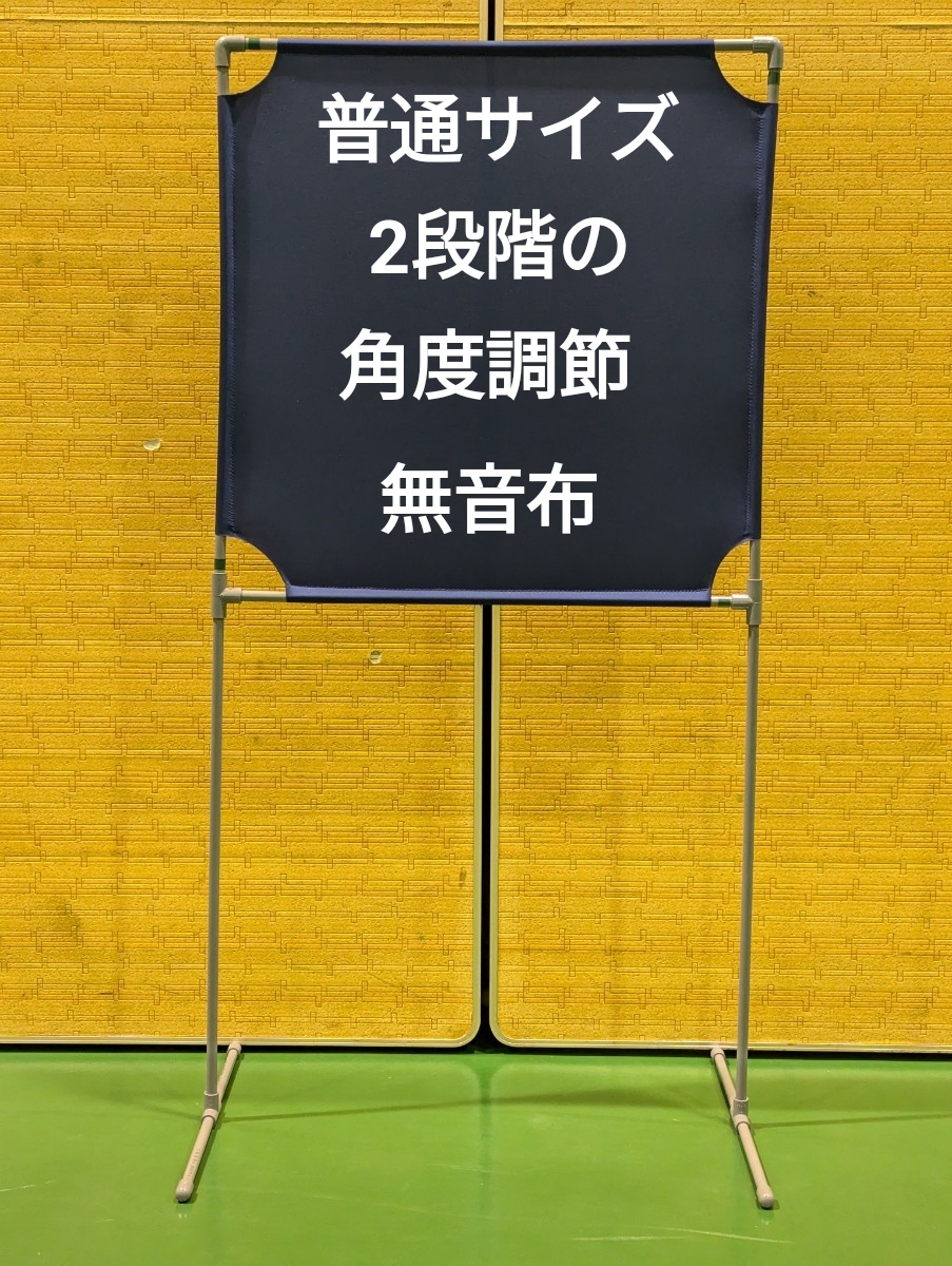 NEW 紺色 角度が変えられる壁打ち無音布(むおんふ)拍卖
