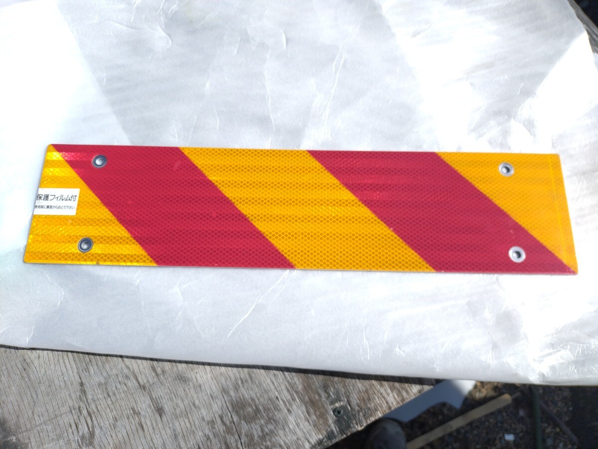 反射板 リフレクター トラック トレーラー 拍卖