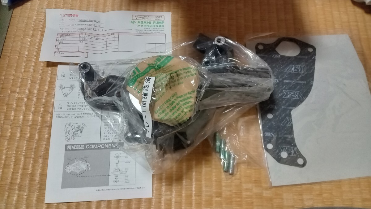 ダイナ・ランクルウォータポンプ拍卖