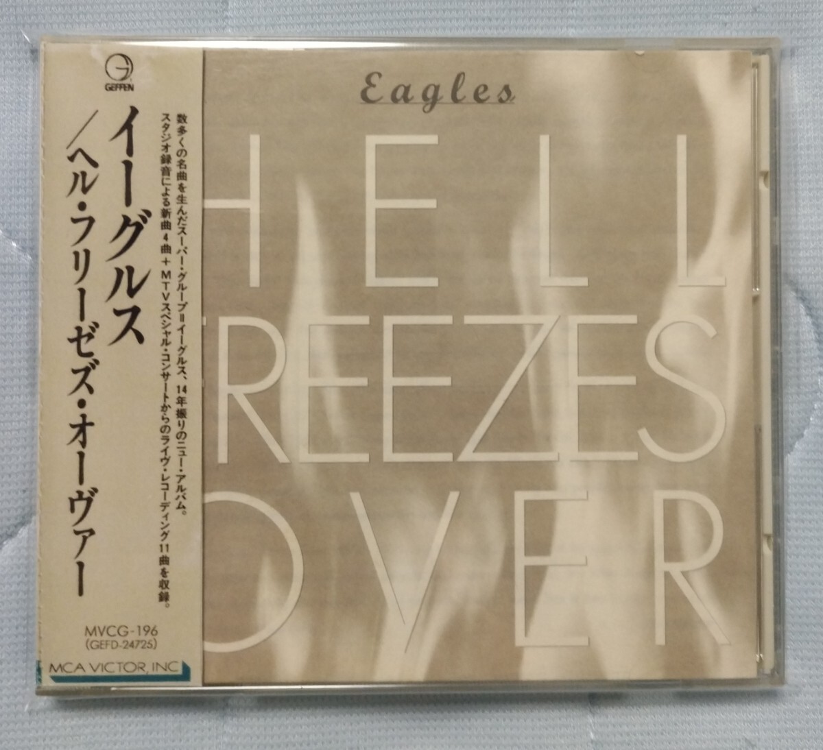 値下奇跡の復活 EAGLES イーグルス フライ、フェルダー【hell freezes over ヘル・フリーゼズ・オーヴァー】帯付国内盤拍卖