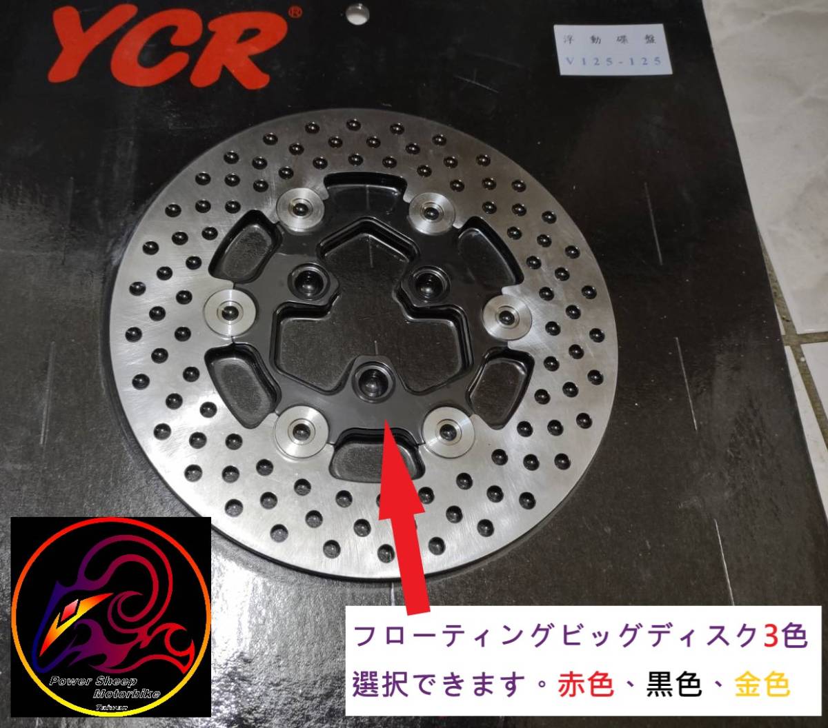 SUZUKI スズキ アドレス V125 200mm フローティングビッグディスク (3色を選択できます)拍卖