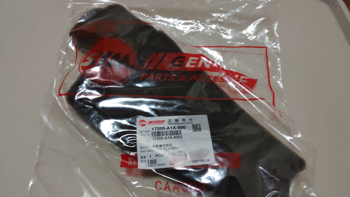 SYM (日本国内発送 送料無料) 風50 用 純正 エアフィルター 17205-A1A 新品拍卖
