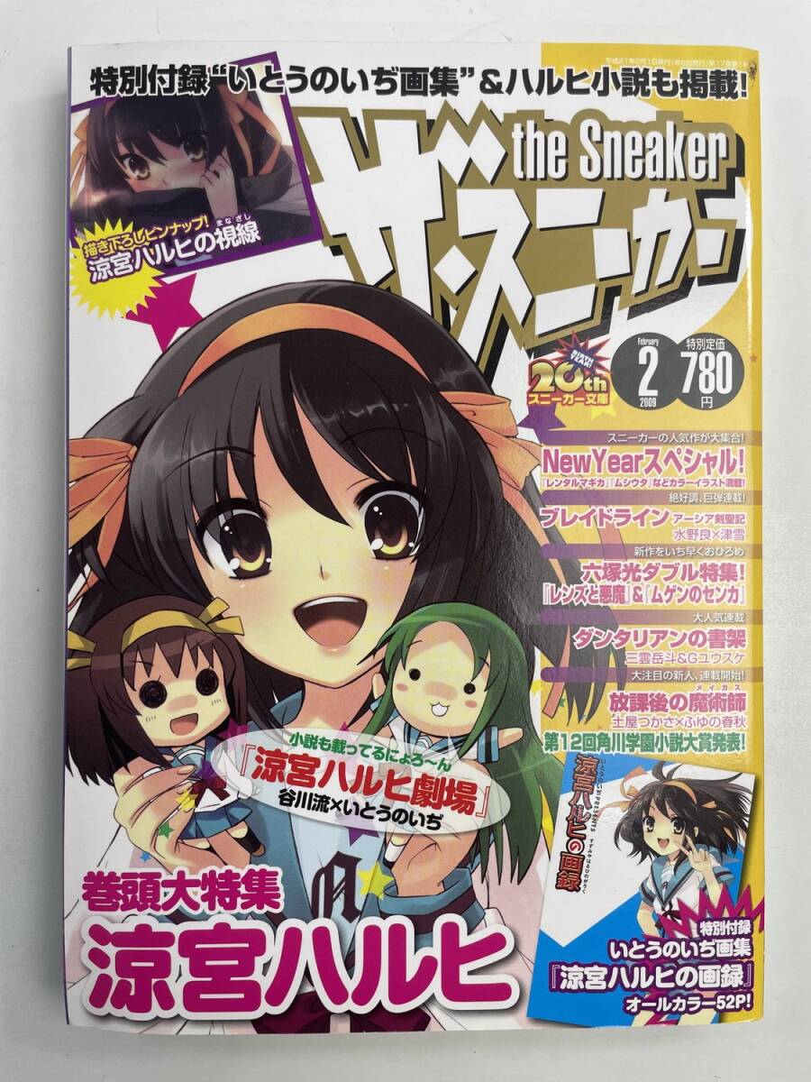 ザ・スニーカー 2009年2月号 巻頭大特集:涼宮ハルヒ【K187139】251027拍卖