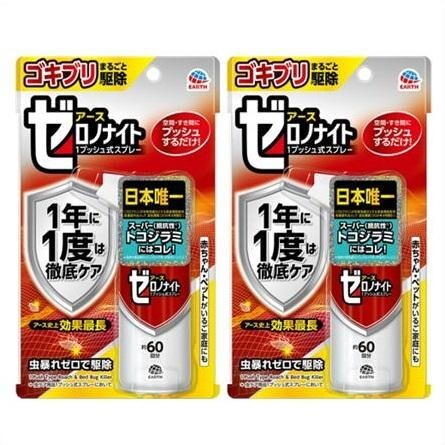 アース ゼロノナイト ゴキブリ トコジラミ用 1プッシュ式スプレー 60回分 2個拍卖