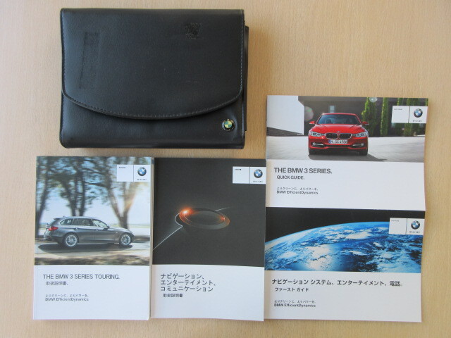 ★a9610★BMW 3シリーズ F31 ツーリング iDrive 説明書 2013年/クイックガイド/ナビゲーション 説明書/ケース 他★訳有★拍卖