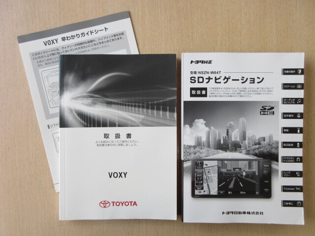 ★a9644★トヨタ TOYOTA VOXY ヴォクシー ボクシー ハイブリッド ZWR80G 取扱書 2014年6月4版 ラ-18/NSZN-W64T 説明書 他★拍卖