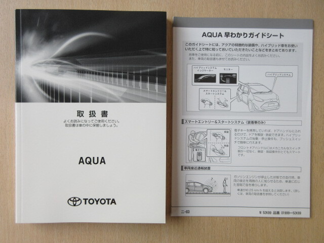 ★a9656★トヨタ TOYOTA アクア AQUA NHP10 NHP10H 取扱書 2019年10月31日2版 ニ-82/早わかりガイドシート★拍卖
