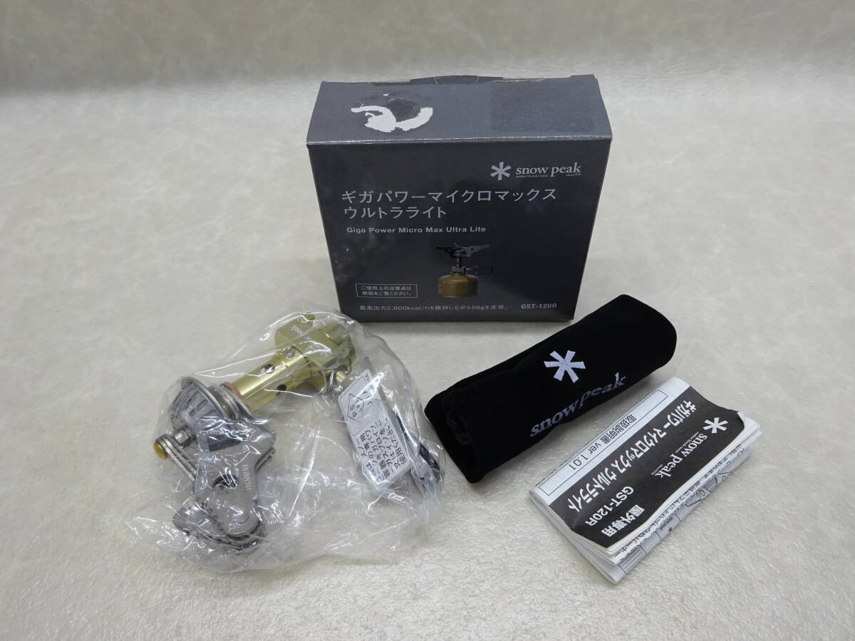 #45512 新品未使用♪ snowpeak スノーピーク ギガパワーマイクロマックスウルトラライト GST-120R拍卖