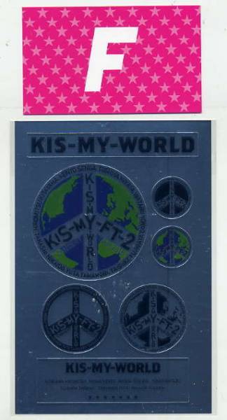 ☆Kis-My-Ft2 「KIS-MY-WORLD」 抽選特典 F賞 ステッカー拍卖
