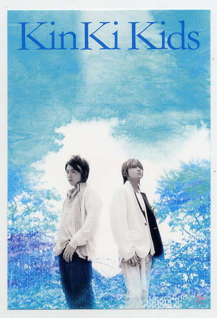 ☆Kinki Kids 「夏模様」 先着購入特典 ポストカード 未使用拍卖