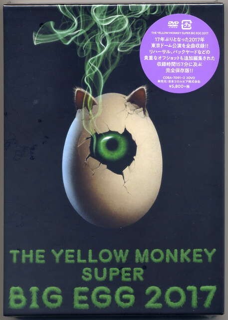 ☆THE YELLOW MONKEY 「THE YELLOW MONKEY SUPER BIG EGG 2017 」 2DVD 新品 未開封拍卖
