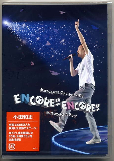 ☆小田和正 「Kazumasa Oda Tour 2019 ENCORE!! ENCORE!! in さいたまスーパーアリーナ」 新品 未開封拍卖