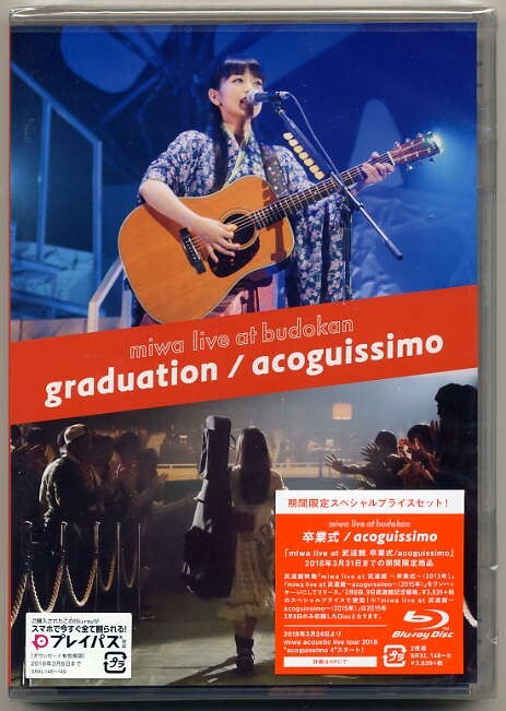☆miwa ミワ 2Blu-ray Disc 「miwa live at budokan 卒業式 / acoguissimo 期間限定」 新品 未開封拍卖