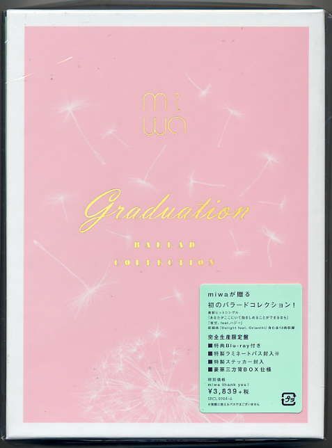 ☆miwa 「graduation BALLAD COLLECTION」 完全生産限定盤 新品拍卖