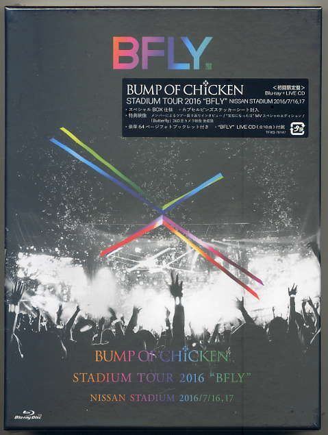 ★BUMP OF CHICKEN 「STADIUM TOUR 2016 BFLY.」 初回限定盤 新品 未開封拍卖